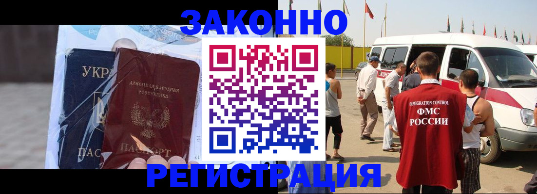 временная прописка в Чувашии