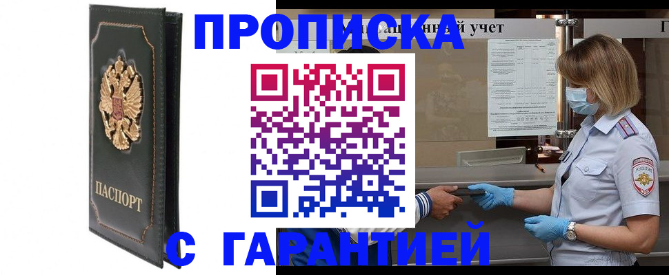 временная регистрация адрес в Чувашии