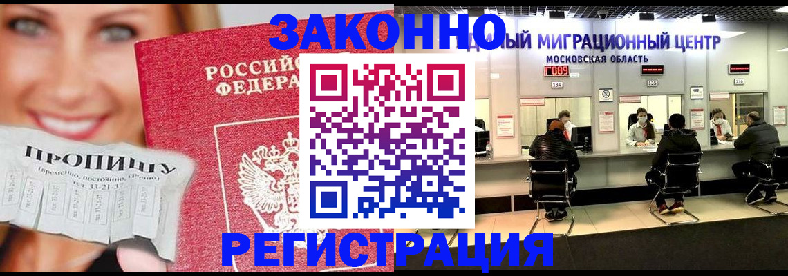 временная регистрация собственник в Чувашии